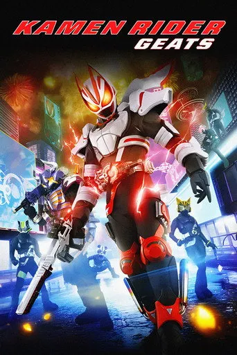 Kamen Rider Geats（假面骑士Geats）