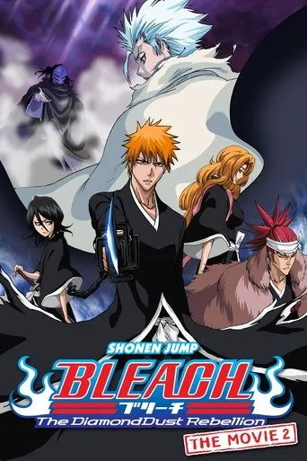 Bleach the Movie: The DiamondDust Rebellion（BLEACH 死神：劇場版－鑽石星塵的反叛：另一把冰輪丸）