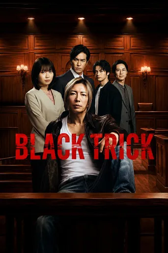 BLACK TRICK: The Lawyer Who Controls Justice（黑色詭計：操縱裁決的律師）