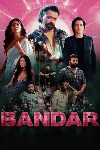 Bandar（班达尔）