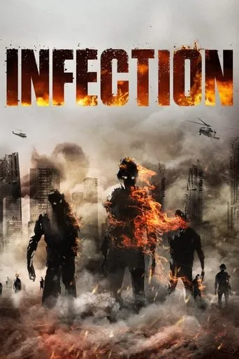 Infection（感染）
