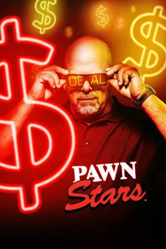 Pawn Stars（典当之星）