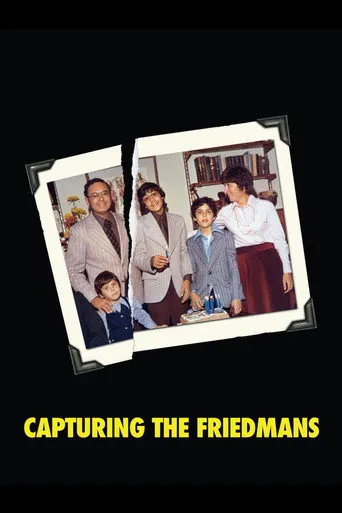 Capturing the Friedmans（追捕弗雷德曼家族）