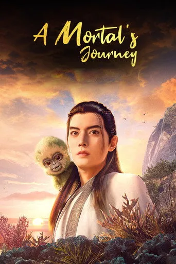 A Record of a Mortal's Journey to Immortality（凡人修仙傳）