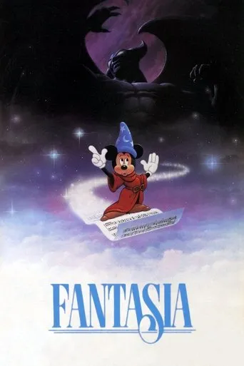 Fantasia（幻想曲）