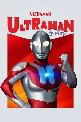 Ultraman（初代奥特曼）