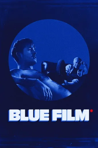Blue Film（蓝色电影）