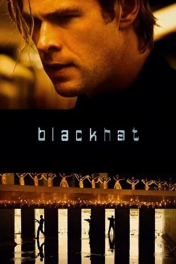 Blackhat（黑帽駭客）