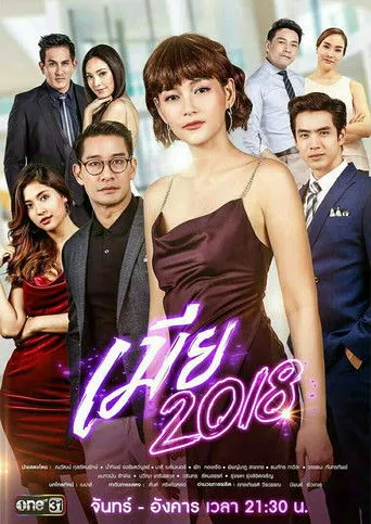 The Fierce Wife（妻不擇食）