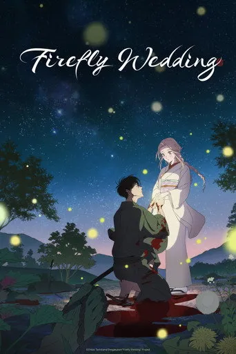 Firefly Wedding（萤火虫的出嫁）