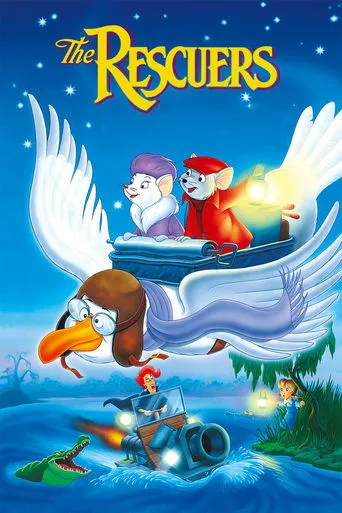 The Rescuers（救難小英雄）