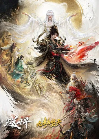 Perfect World Movie: Ninefold The Burning Sky