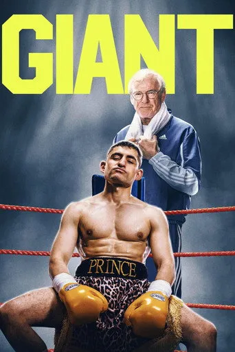 Giant（巨人）