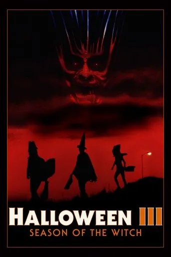 Halloween III: Season of the Witch（月光光心慌慌3）