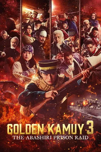 Golden Kamuy -The Abashiri Prison Raid-（黃金神威 網走監獄襲擊篇）