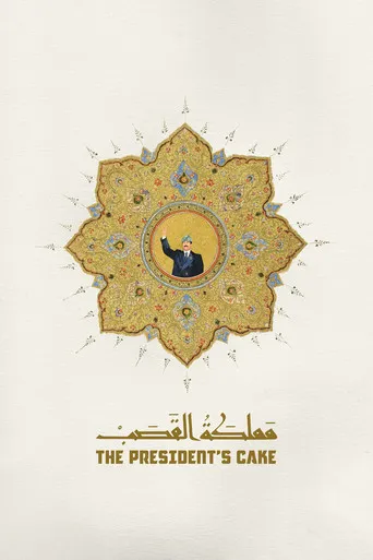The President's Cake