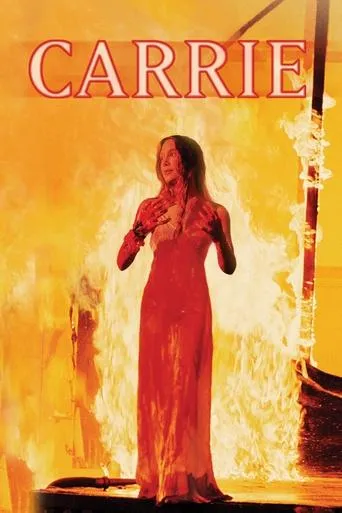 Carrie（魔女嘉莉）