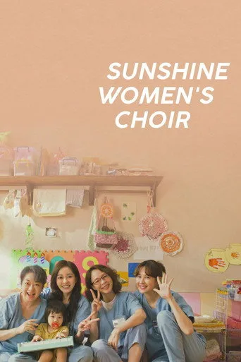 Sunshine Women's Choir（阳光女子合唱团）