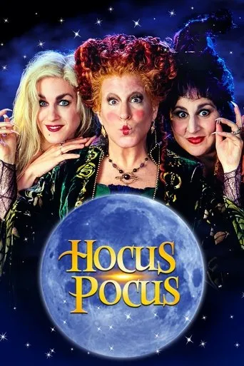Hocus Pocus（女巫也瘋狂）