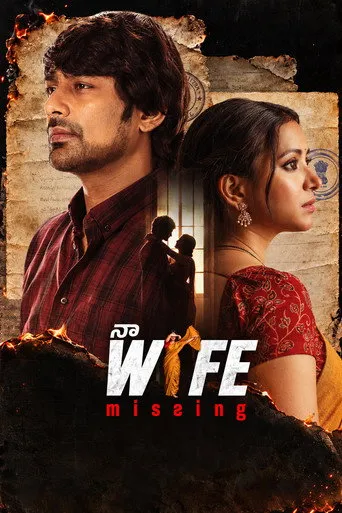 Naa Wife Missing