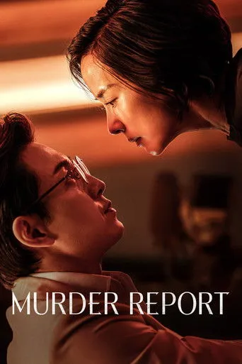 Murderer Report（謀殺報告）