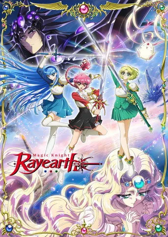 Magic Knight Rayearth（魔法騎士雷阿斯）