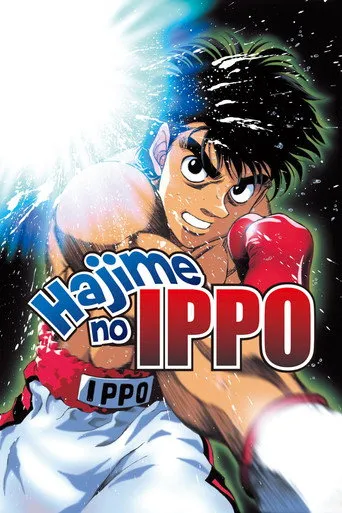 Fighting Spirit（第一神拳）
