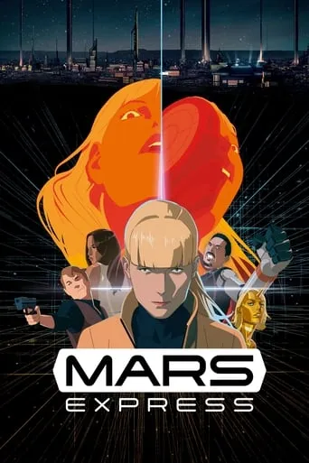Mars Express（火星叛客）