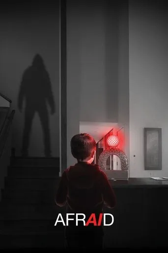 Afraid（致命AI）