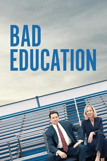 Bad Education（不良教育）