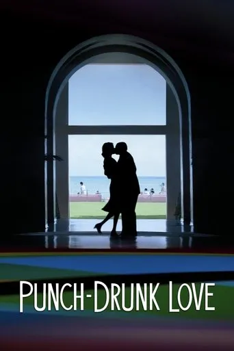 Punch-Drunk Love（私恋失调）