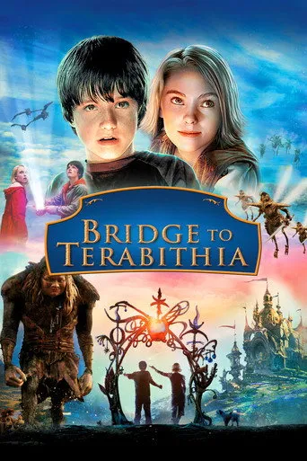 Bridge to Terabithia（尋找夢奇地）