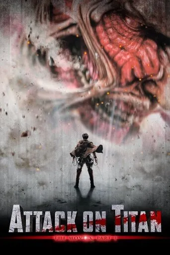 Attack on Titan（进击的巨人真人版：前篇）