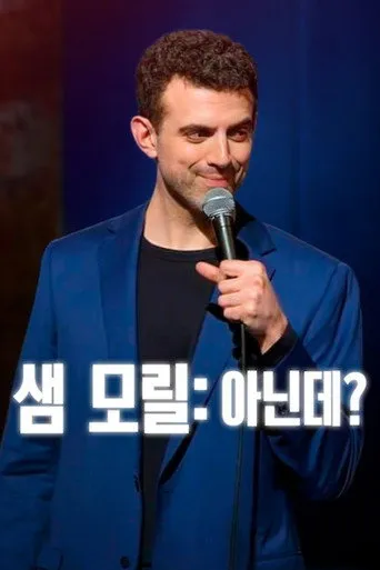 Sam Morril: Incorrect