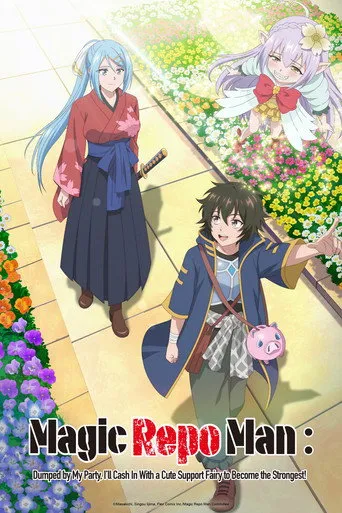 Magic Repo Man: Dumped by My Party, I'll Cash In with a Cute Support Fairy to Become the Strongest!（借出去的魔力要用【分期还款】强制收回）