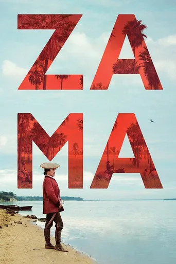 Zama（扎马）