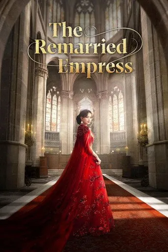 The Remarried Empress（再婚皇后）