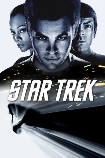 Star Trek（星際爭霸戰）