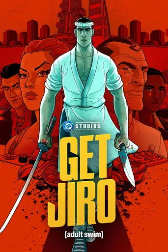 GET JIRO（狩斯郎！）
