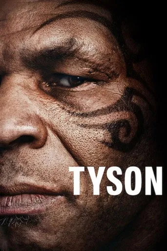 TYSON（泰臣：拳王傳奇）