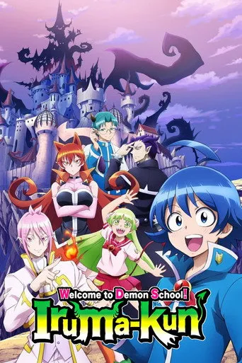 Welcome to Demon School! Iruma-kun（入间同学入魔了！）