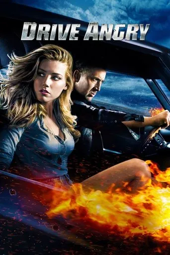 Drive Angry（怒火狂飙）