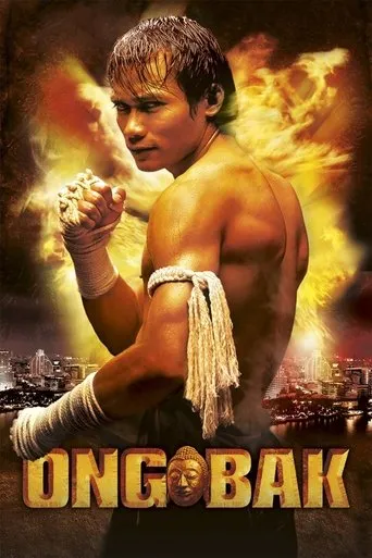 Ong-Bak（拳霸）