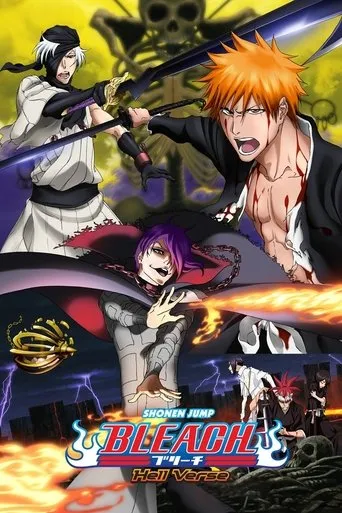 Bleach the Movie: Hell Verse（死神剧场版：地狱篇）
