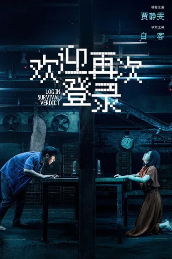 User Not Found（歡迎再次登錄）