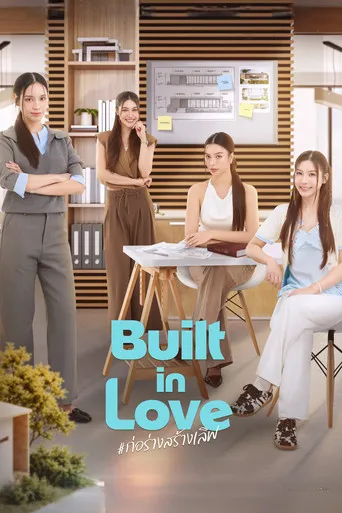 Built in Love（筑爱于心）