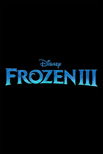Frozen III（冰雪奇缘3）