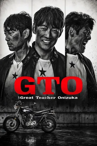 GTO (2026)