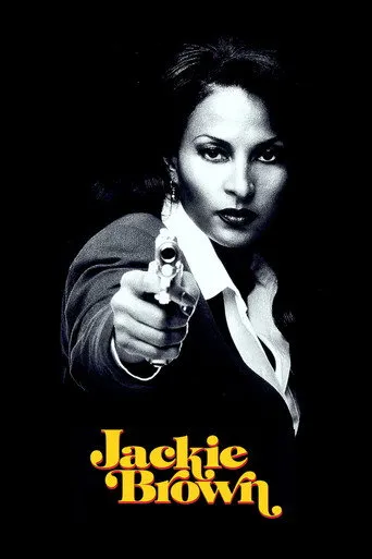 Jackie Brown（危险关系）