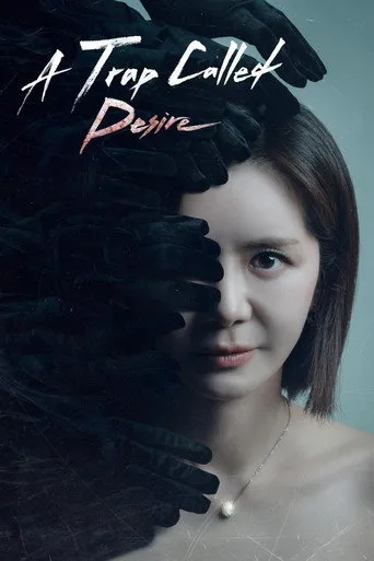 A Trap Called Desire（欲望的陷阱）